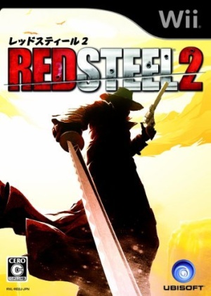 redsteel2jpnbox.jpg