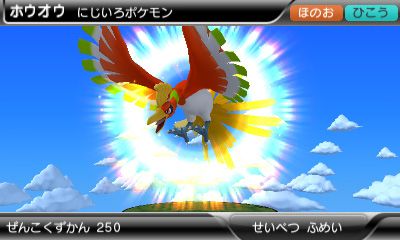 ho-oh.jpg