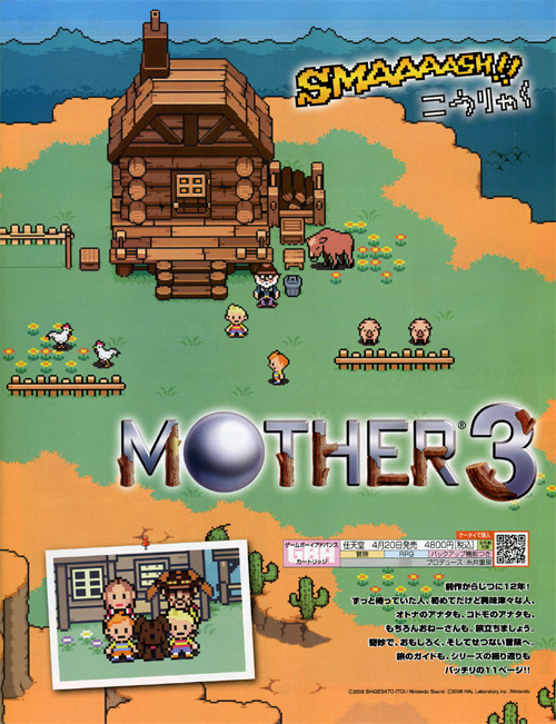 mother3_01.jpg