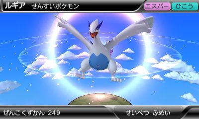 lugia.jpg