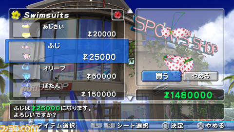 dead_or_alive_paradise_screen10.jpg