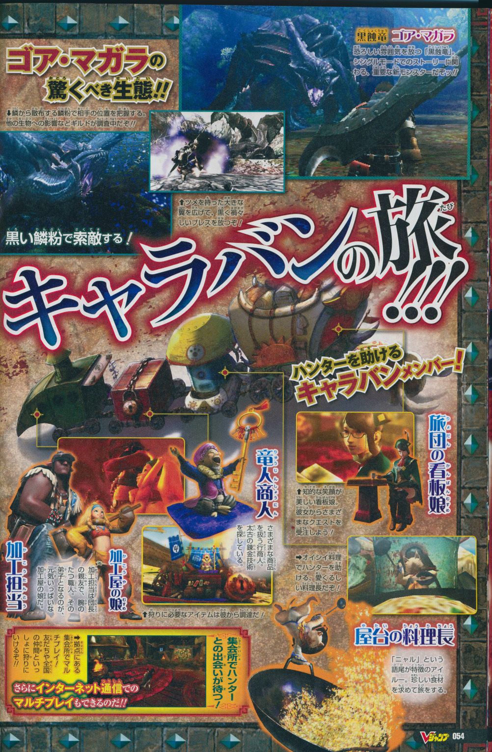 mh4_scan-2.jpg