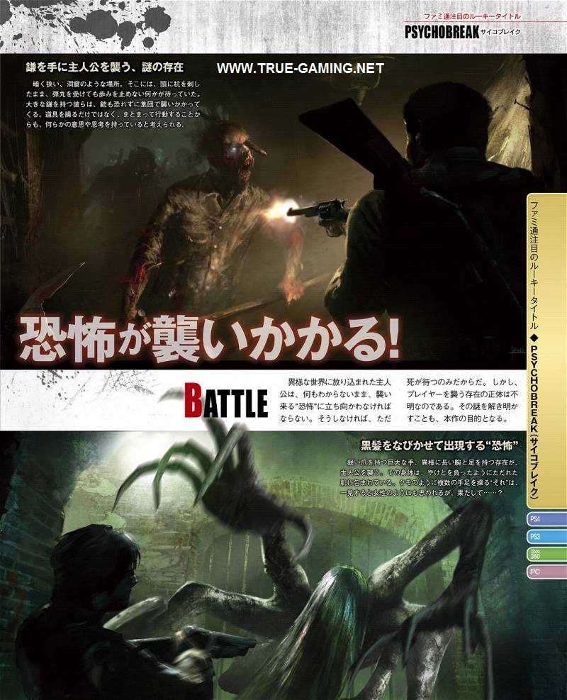 The-Evil-Within-Famitsu-screenshots-3.jpeg