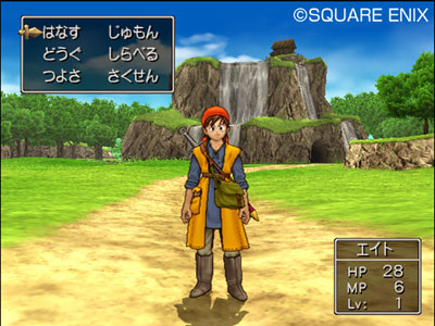 dq8-01.jpg