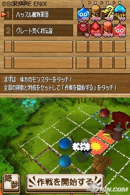 dragon-quest-wars-20090612085910808_640w.jpg