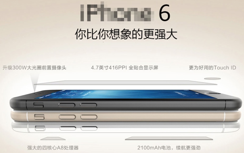 chinatelecomiphone6.jpg