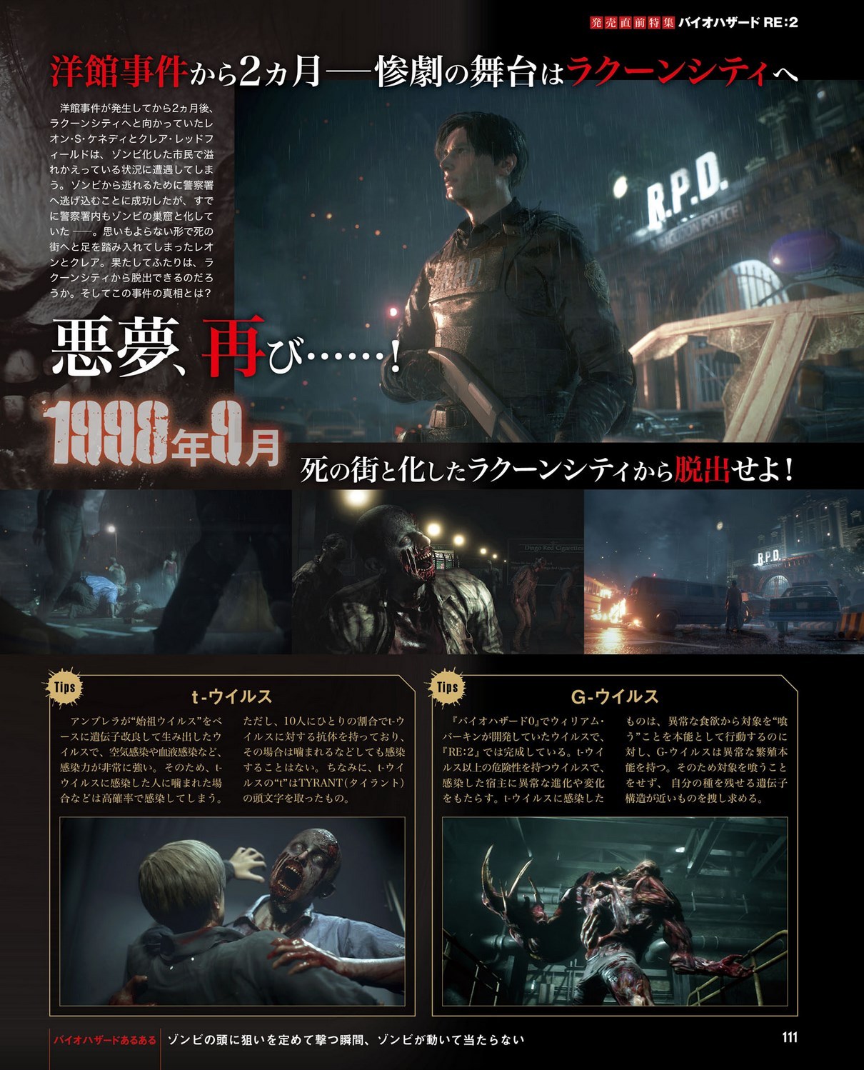 resident-evil-2-04.jpg