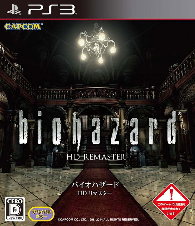 resident-evil-hd-remaster-378417.1.jpg