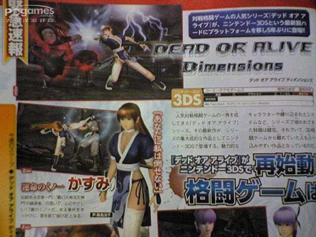 dead_or_alive_dimensions_scan.jpg