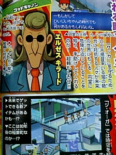 inazuma_eleven_strikes_scan.jpg