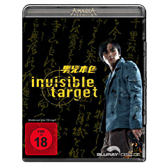 Invisible-Target-Amasia-Premium.jpg