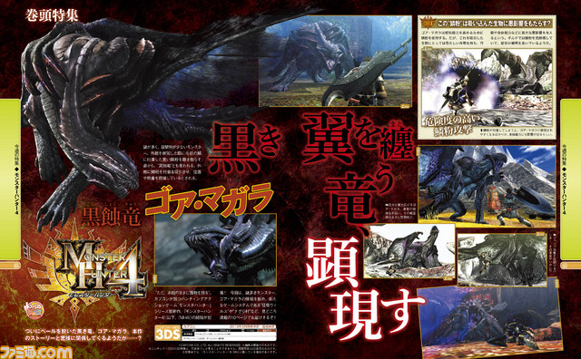 famitsu_monster_hunter_4.jpg