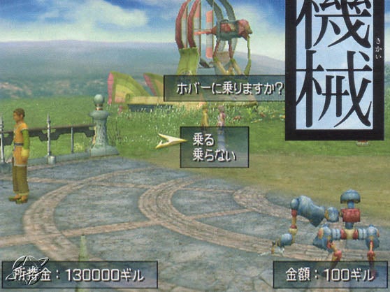 ffx2_021020_screen1.jpg