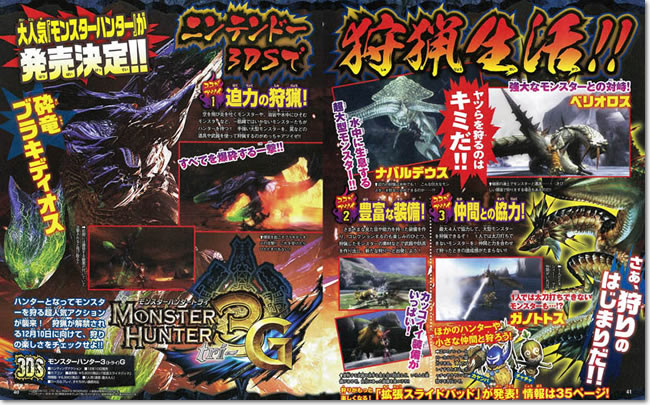 famitsu-12.jpg