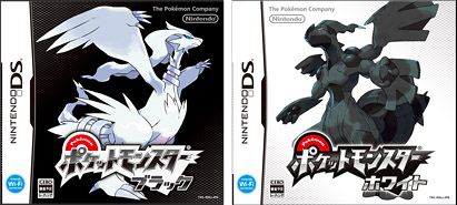 pokemon-black-white-boxart-reshiram-zekron.jpg