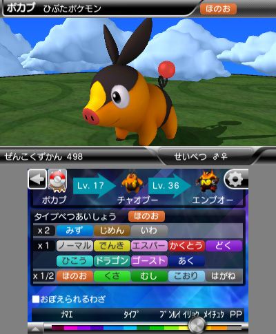 tepig.jpg