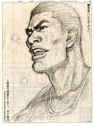 slamdunk01.jpg