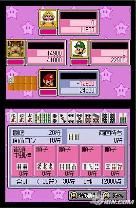 mahjong-ds-20041007033434757.jpg