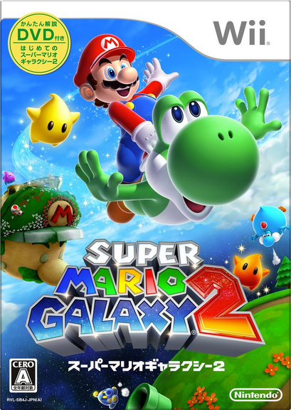 mario_galaxy_2_jap-boxart.png