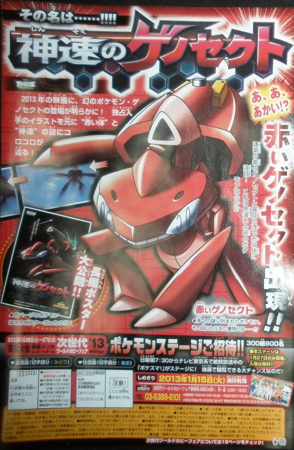 corocoro013.jpg