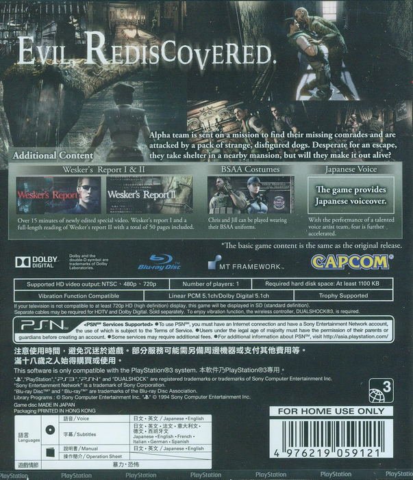 resident-evil-hd-remaster-english-japanese-378417.7.jpg