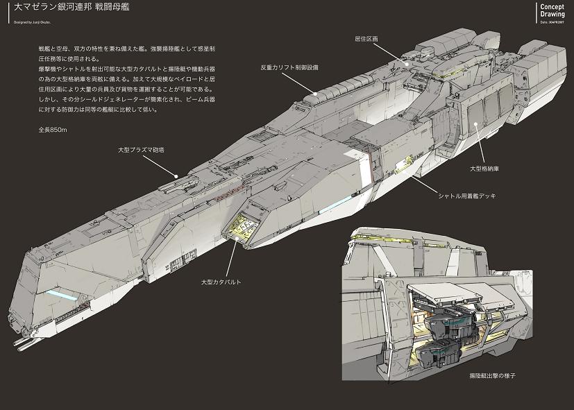 spaceship_0424_002.jpg