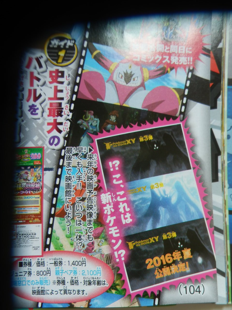 corocoro8151.jpg