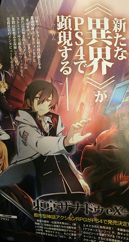 Tokyo-Xanadu-eX-Plus-PS4-Ann.jpg