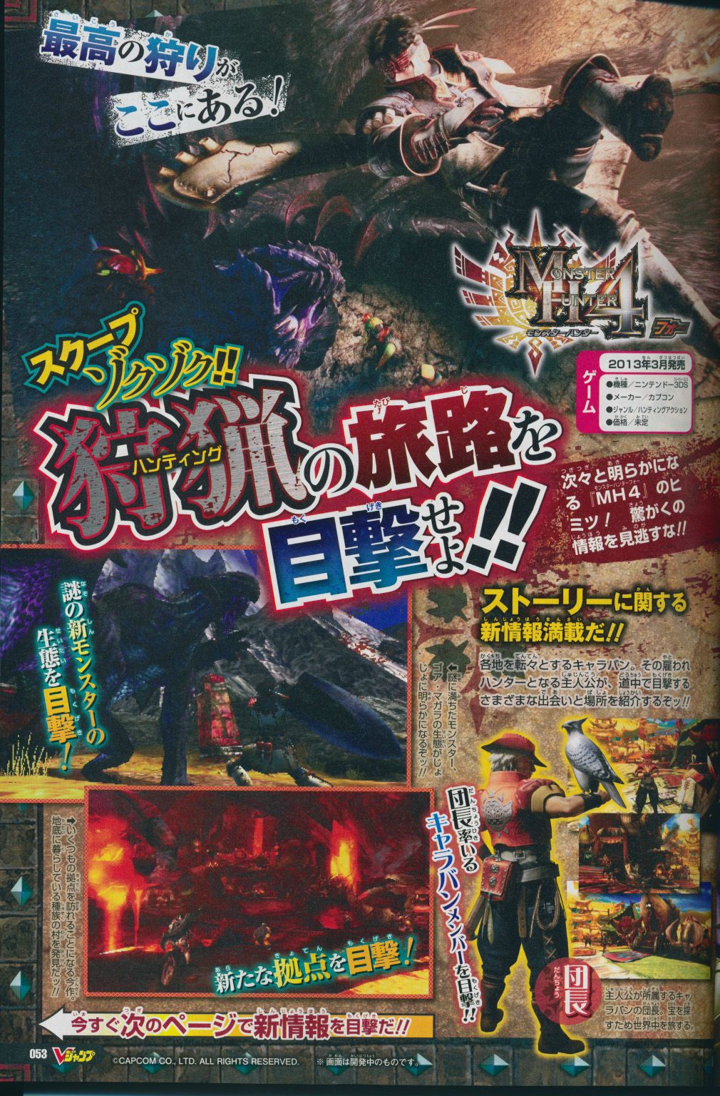 mh4_scan-1.jpg