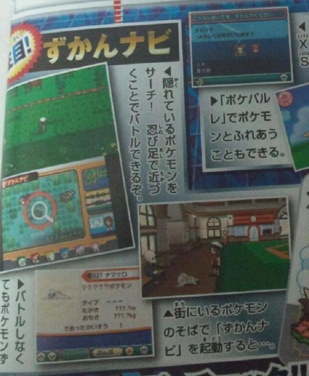 corocoro-multinav2.jpg