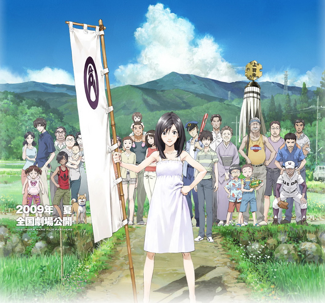 summerwars_np_0309.jpg