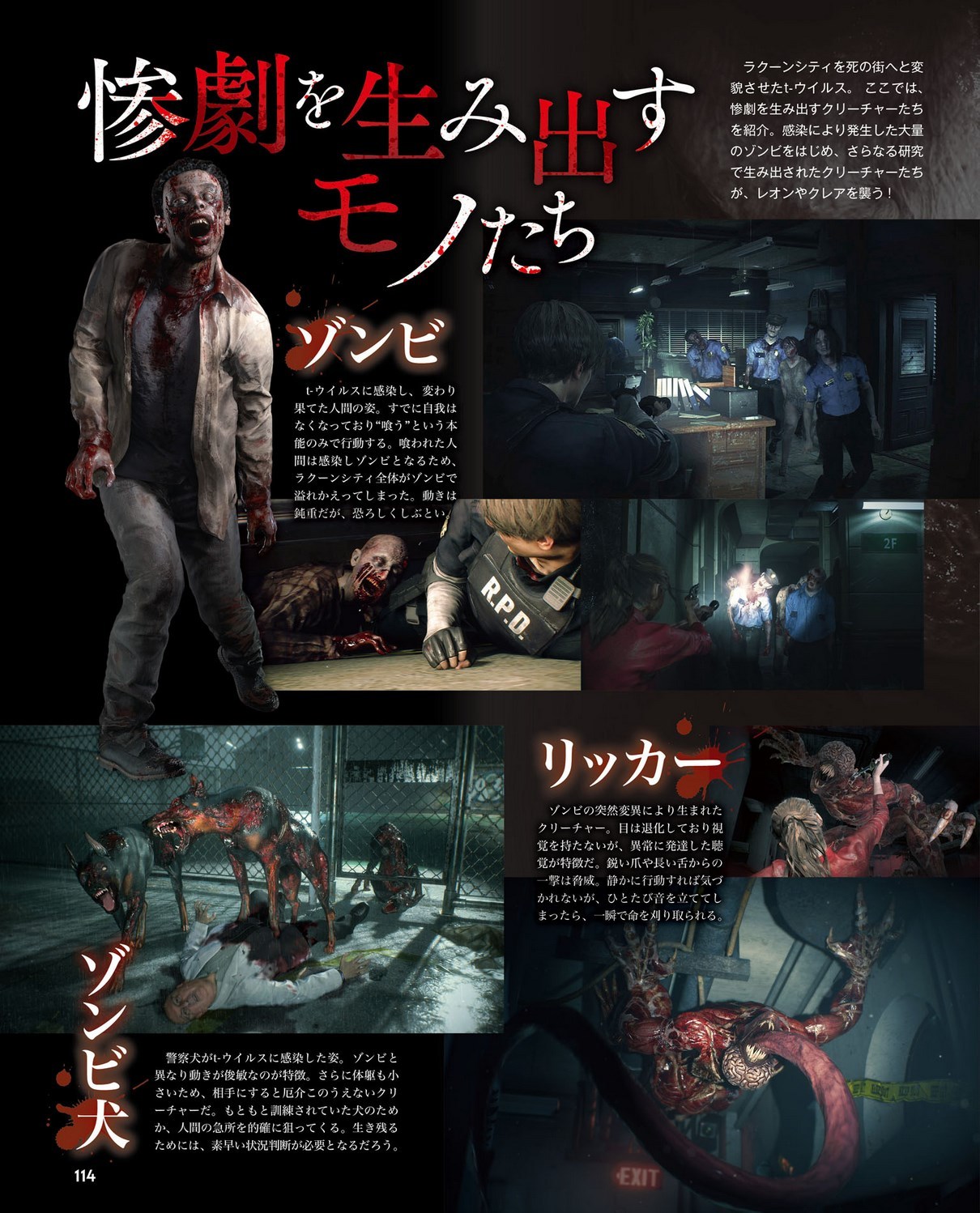 resident-evil-2-07.jpg