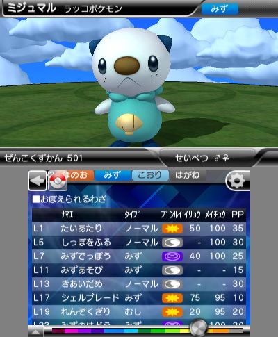 oshawott.jpg