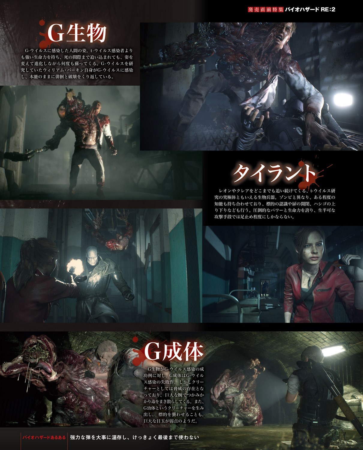 resident-evil-2-08.jpg