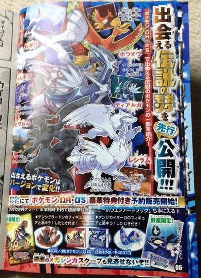 corocoro-legendaries.jpg