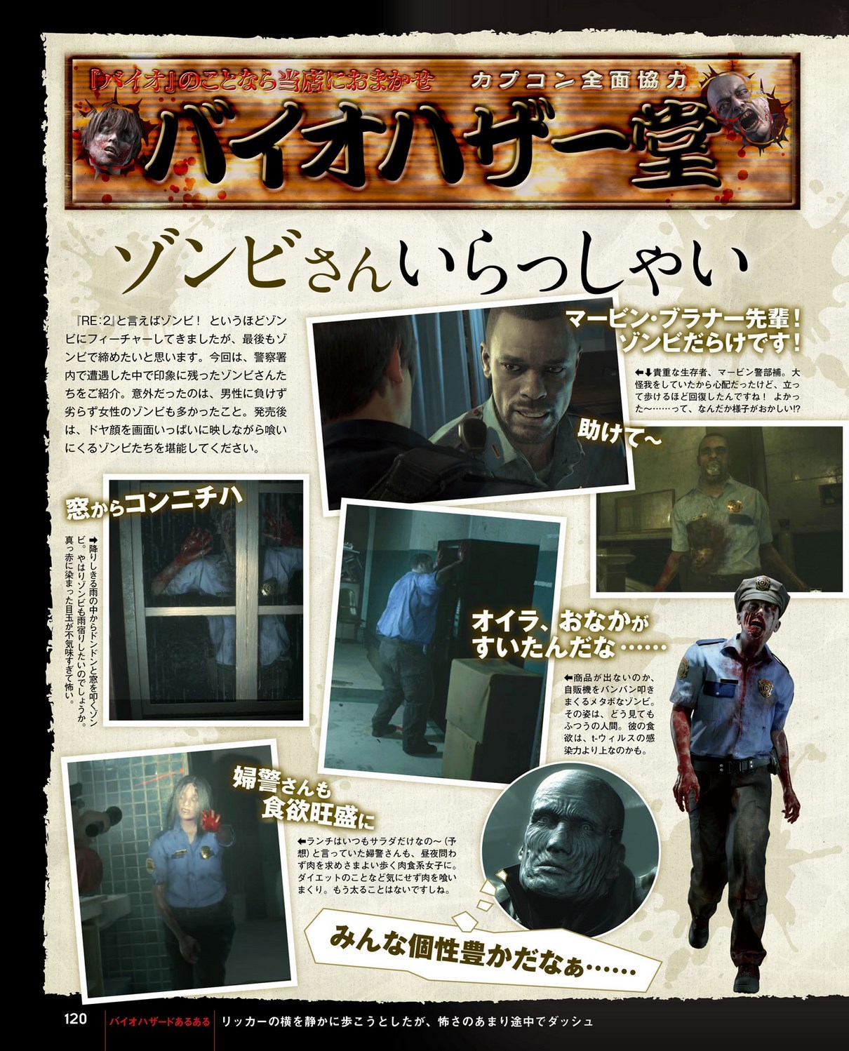 resident-evil-2-13.jpg