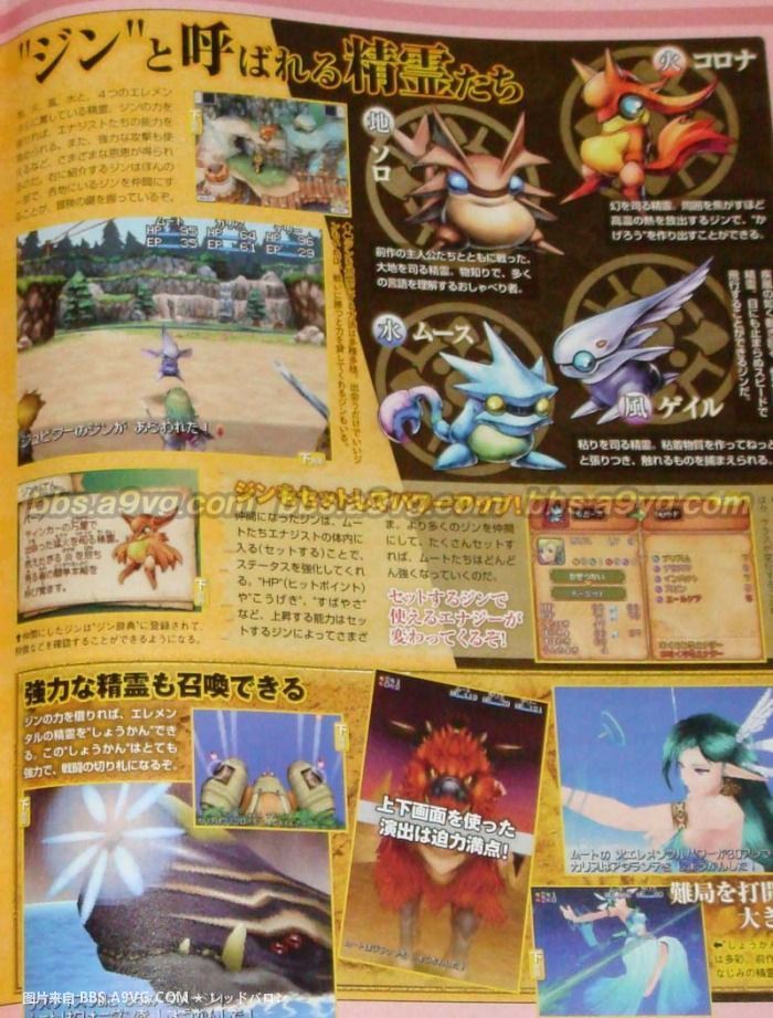 golden_sun_dark_dawn_scan-21.jpg