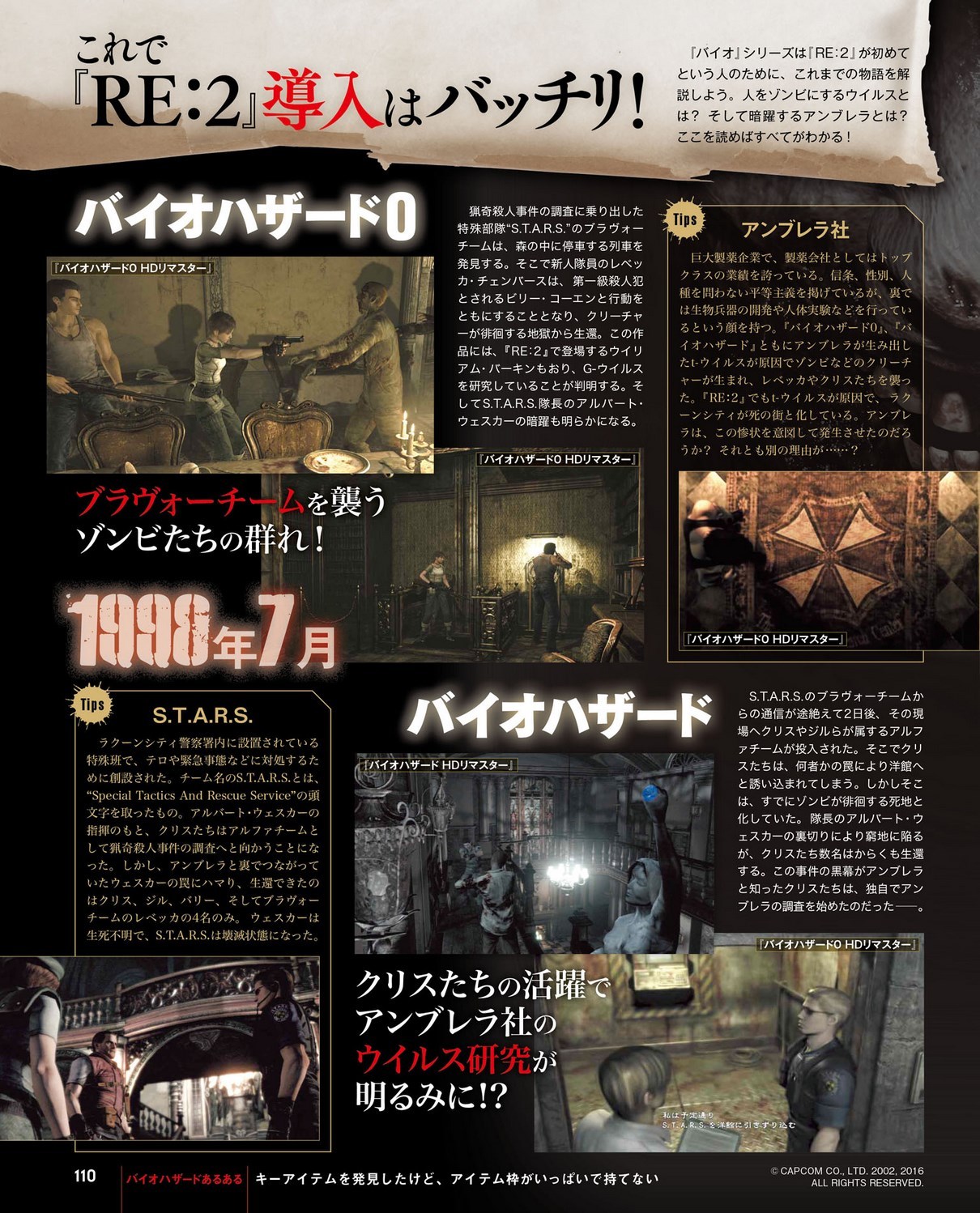 resident-evil-2-03.jpg