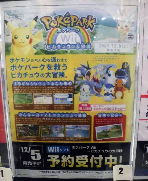 pikachu_s_great_adventure_poster.jpg