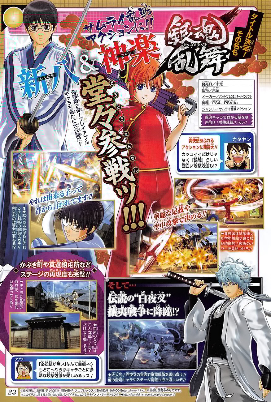 Gintama-Scan_08-31-17.jpg