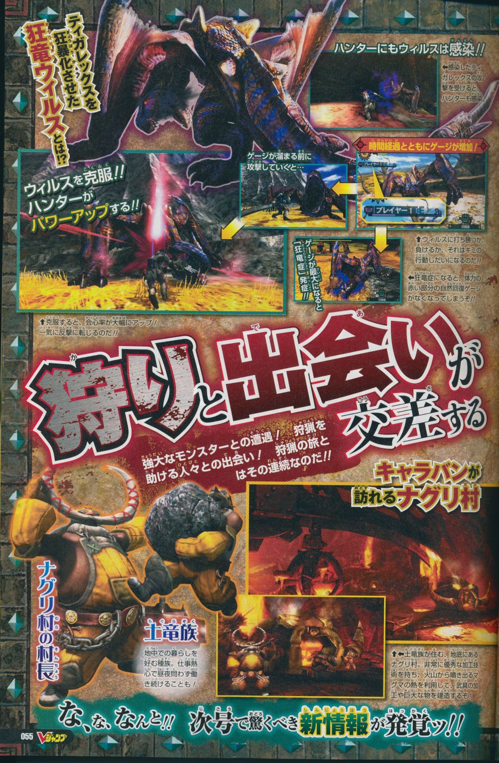 mh4_scan-3.jpg