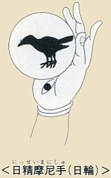 nichirin-nikko-three-legged-bird-crow-TN.jpg