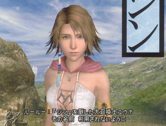 ffx2_021020_screen5.jpg