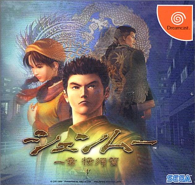 8-shenmue_jp.jpg