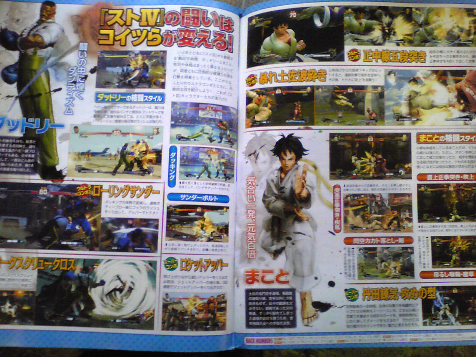 16_ssf4scan02.jpg