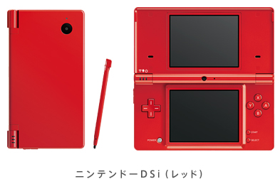 dsi_red.jpg