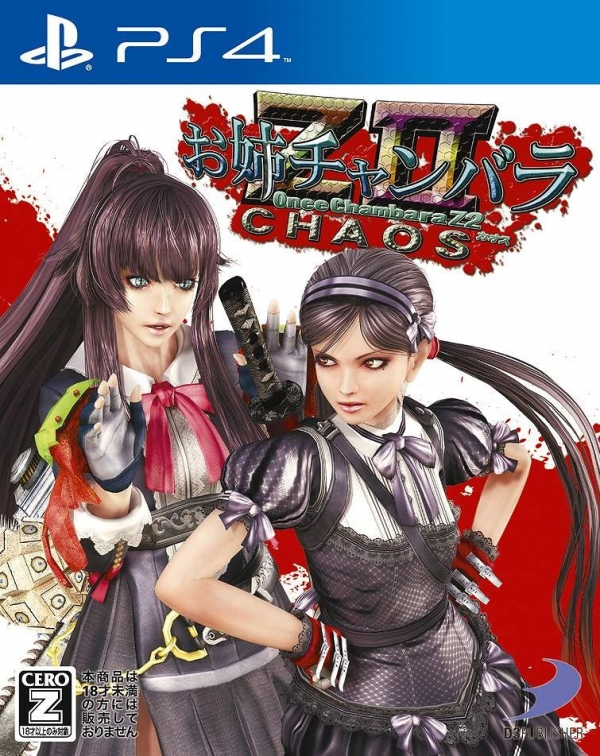 Onechanbara-Z2-Chaos_Box-Art_002.jpg