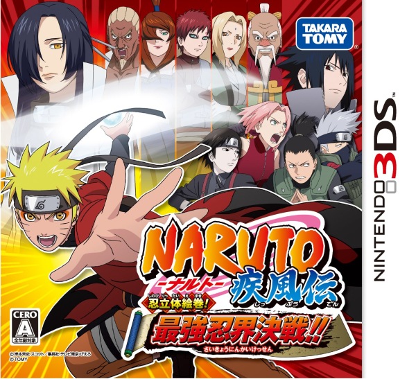 naruto_3ds_boxart.jpg