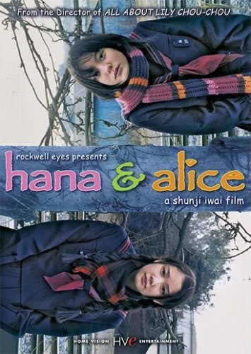 Hana-and-alice-dvd.jpg