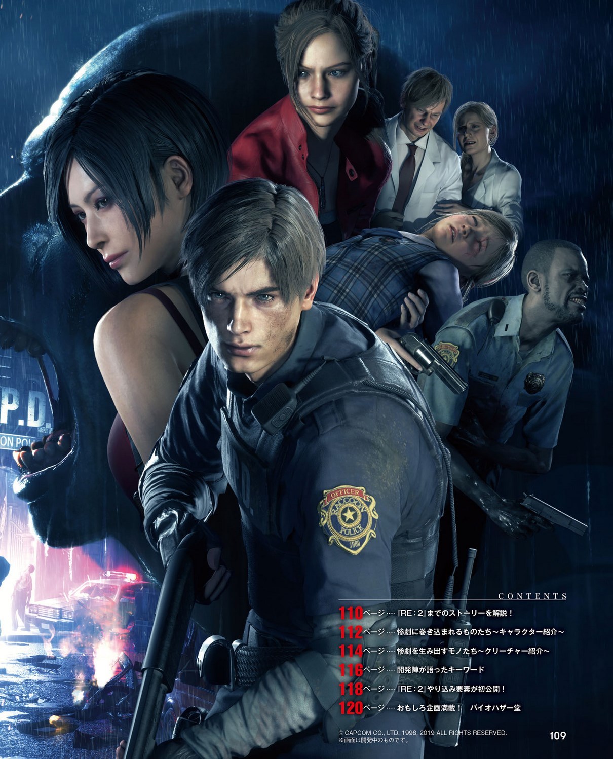 resident-evil-2-02.jpg